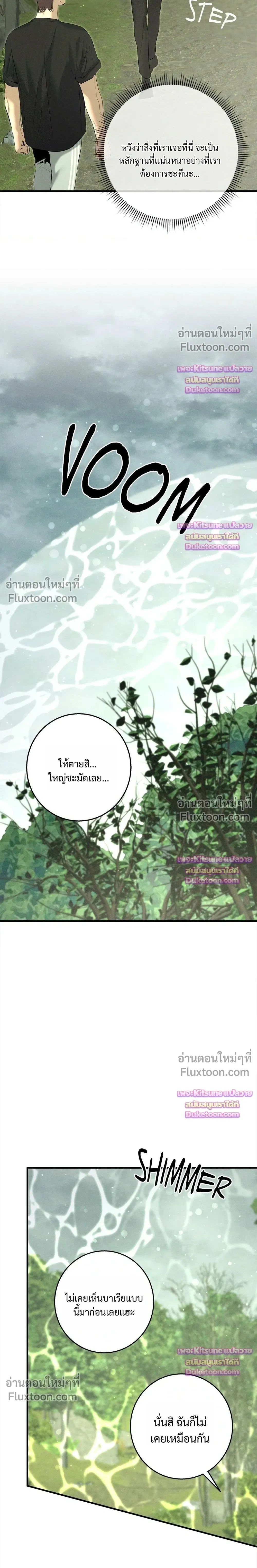 Night of the Unmarked หน้า 26