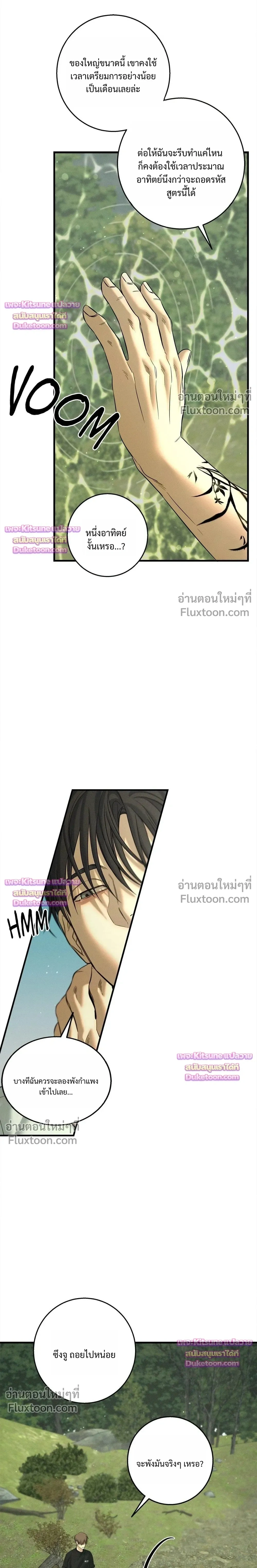 Night of the Unmarked หน้า 28