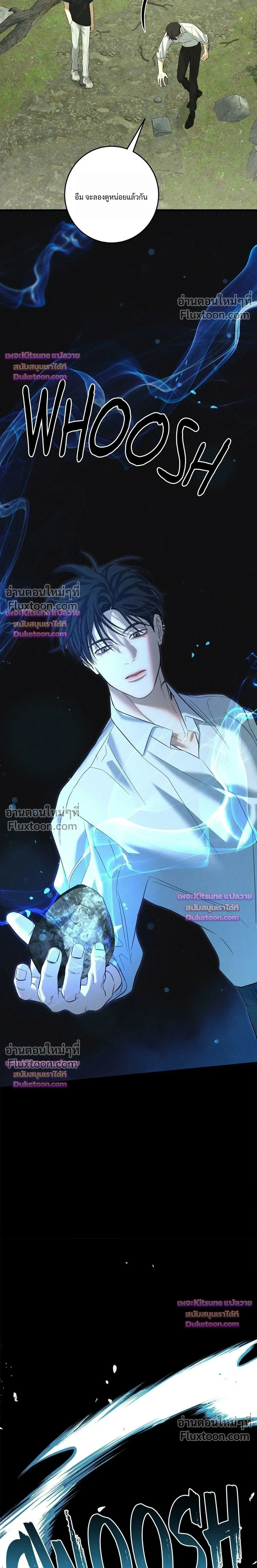 Night of the Unmarked หน้า 29