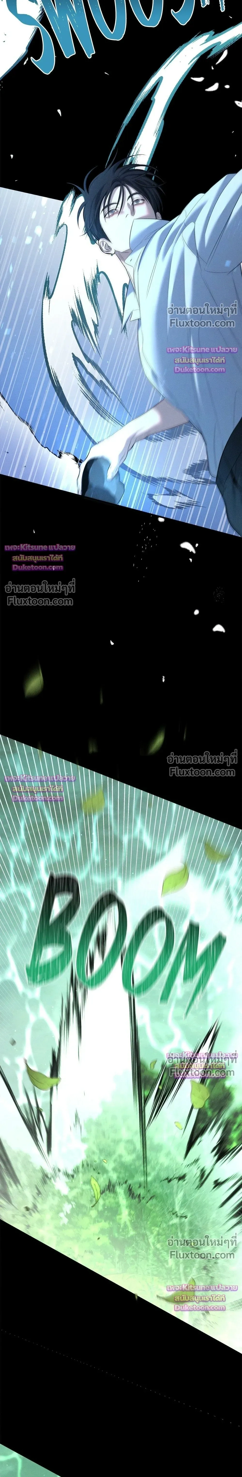 Night of the Unmarked หน้า 30