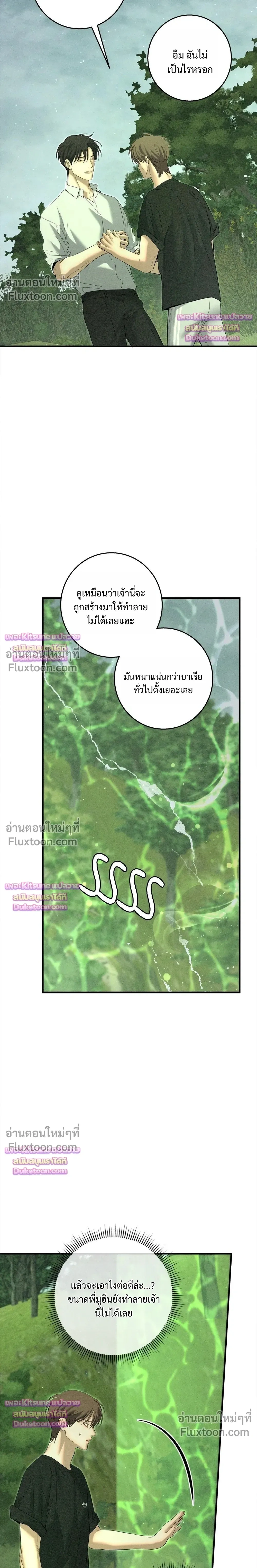 Night of the Unmarked หน้า 34