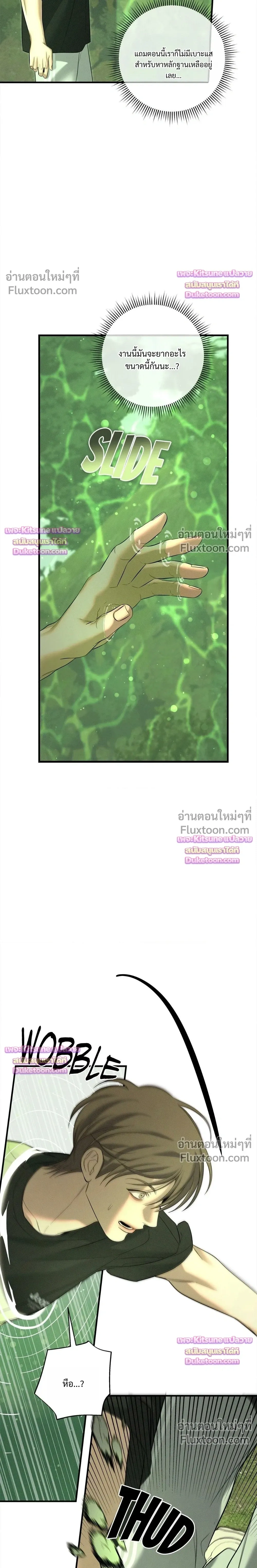 Night of the Unmarked หน้า 35