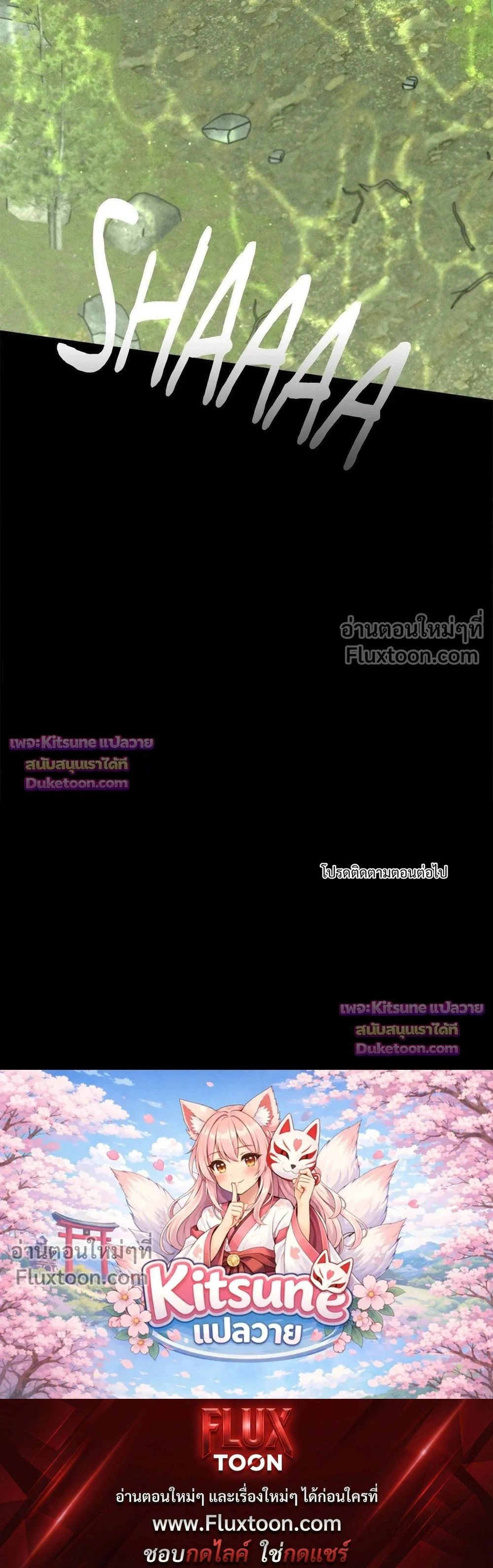 Night of the Unmarked หน้า 38