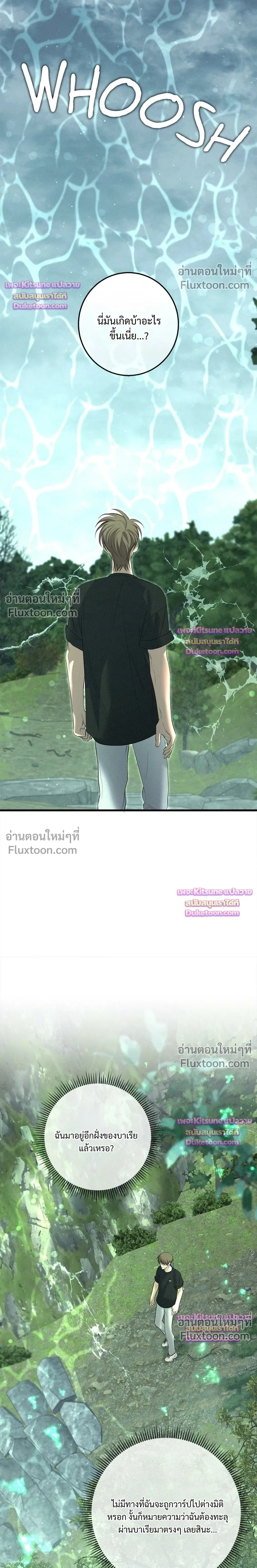 Night of the Unmarked หน้า 2
