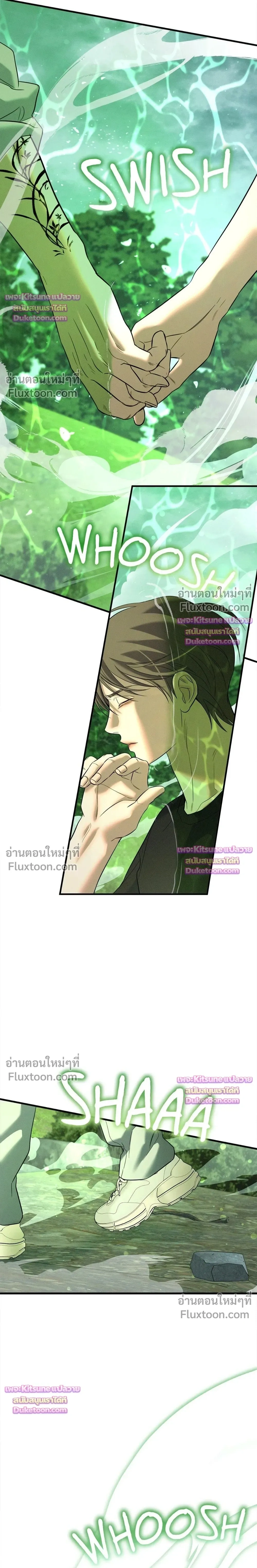 Night of the Unmarked หน้า 14