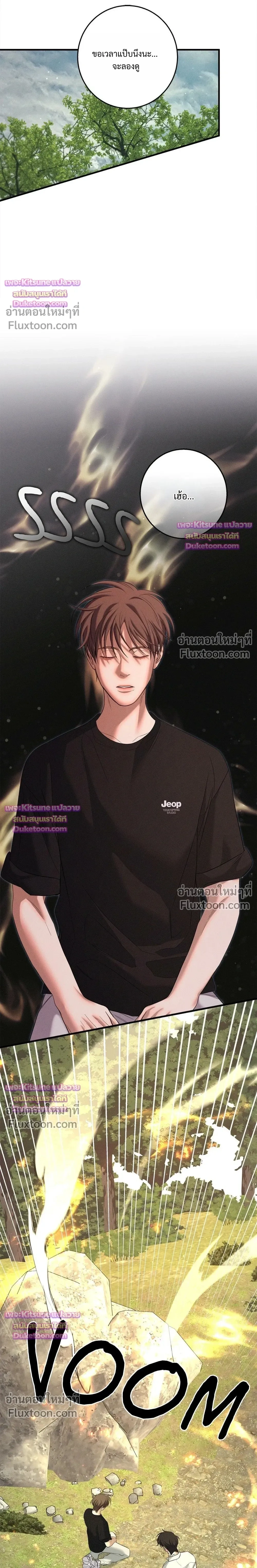Night of the Unmarked หน้า 20