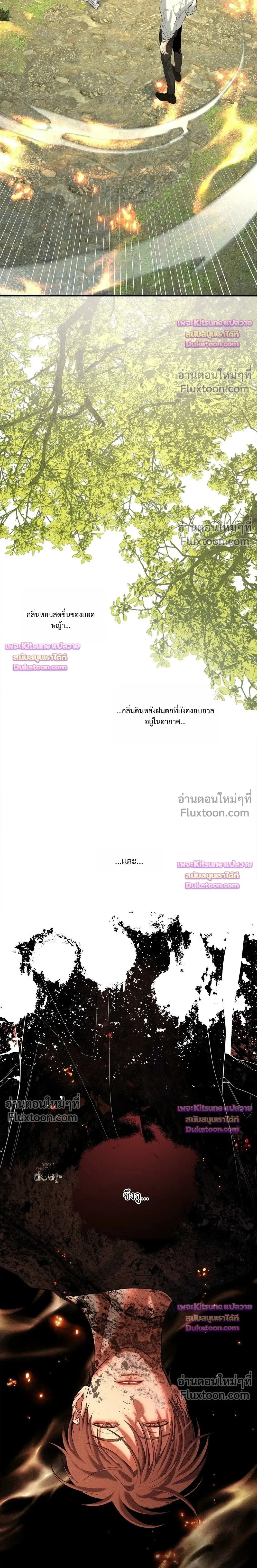 Night of the Unmarked หน้า 21