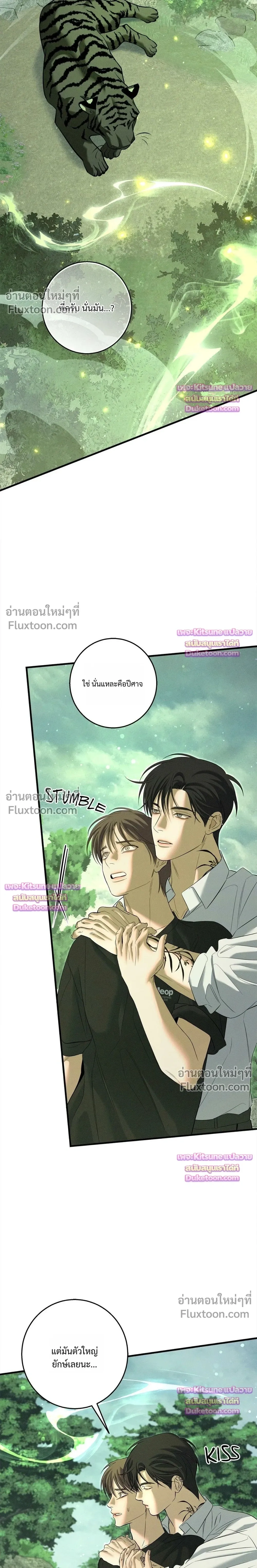 Night of the Unmarked หน้า 25
