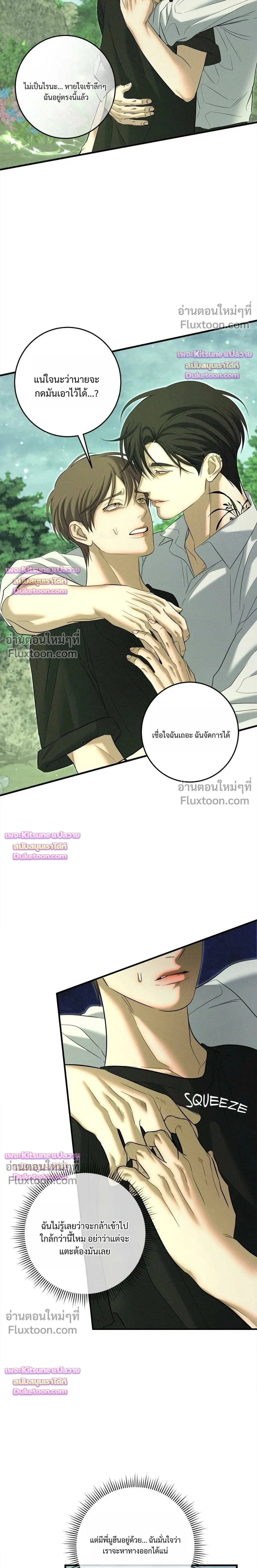 Night of the Unmarked หน้า 26