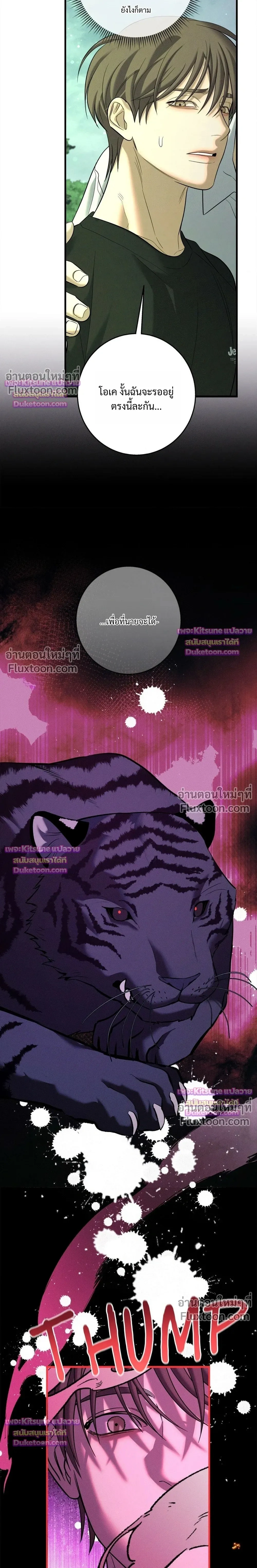 Night of the Unmarked หน้า 27