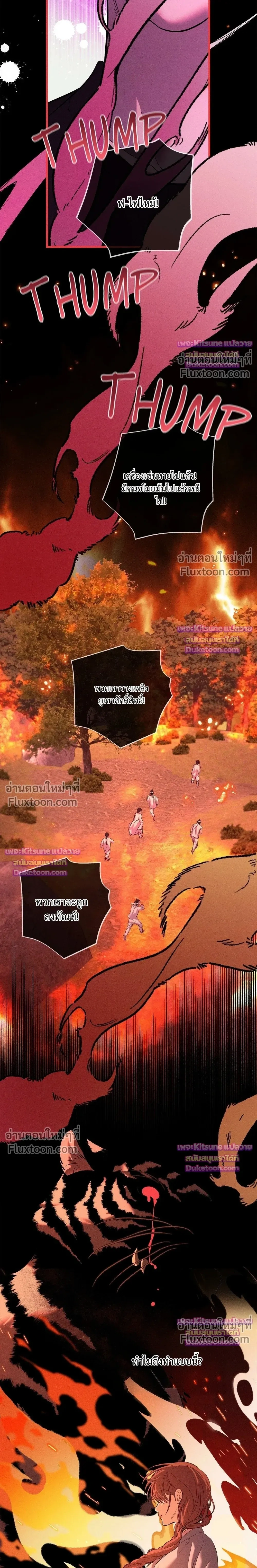 Night of the Unmarked หน้า 28