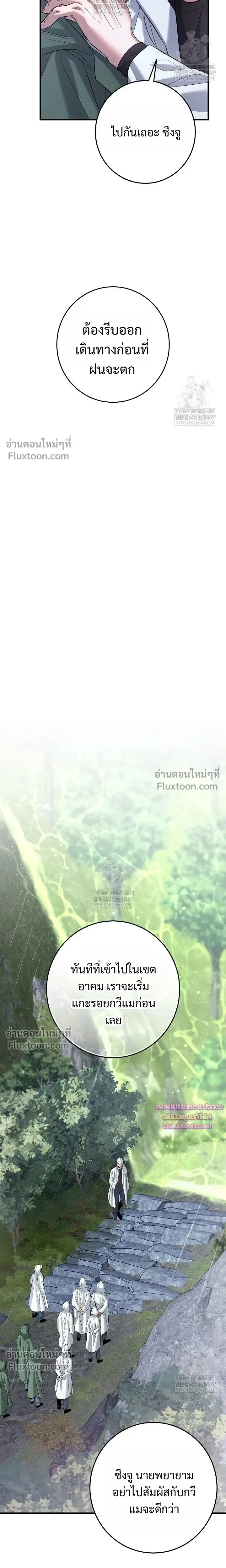 Night of the Unmarked หน้า 15