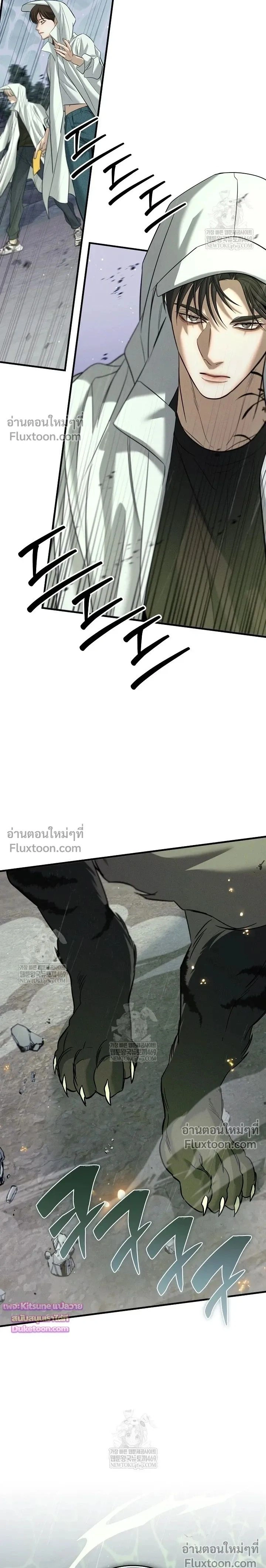Night of the Unmarked หน้า 24