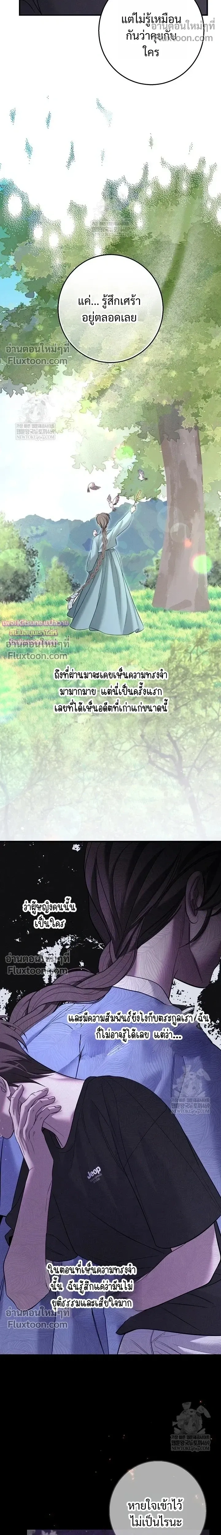 Night of the Unmarked หน้า 7