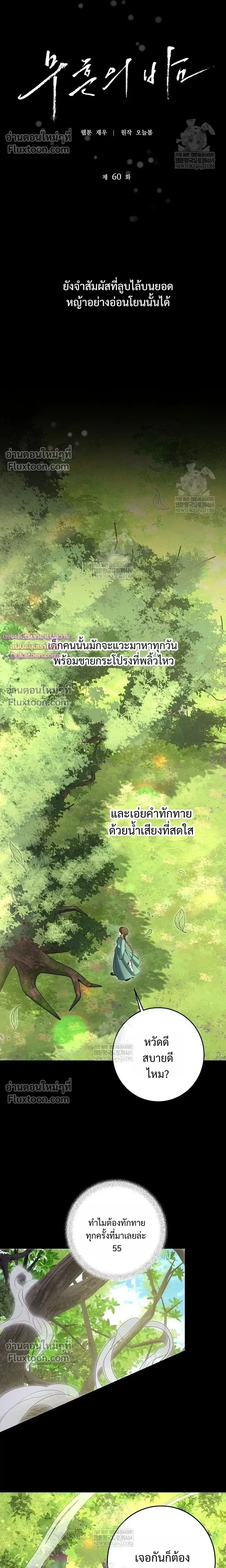 Night of the Unmarked หน้า 16