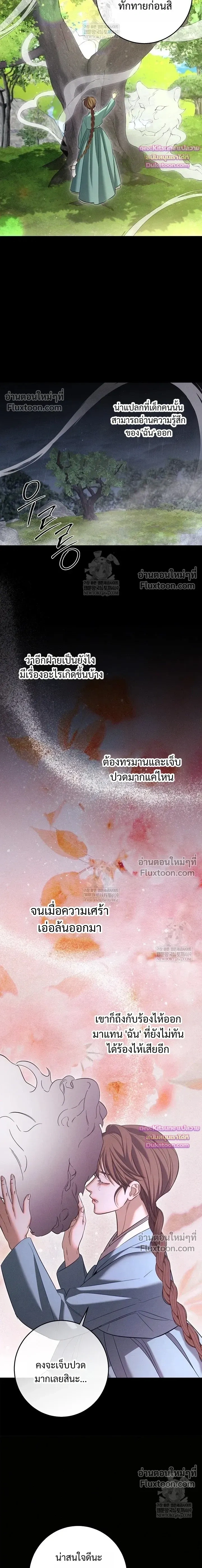 Night of the Unmarked หน้า 17