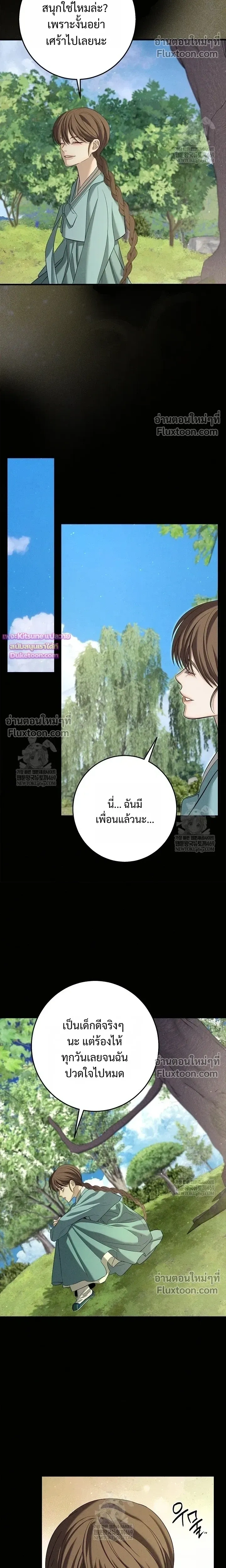 Night of the Unmarked หน้า 19