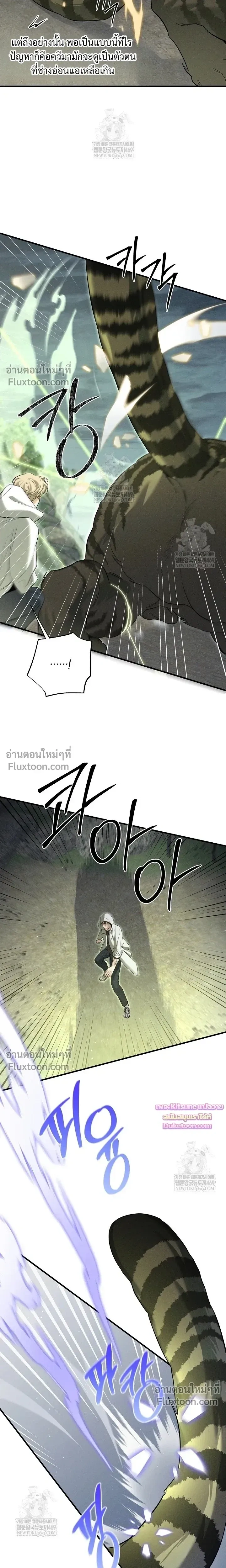 Night of the Unmarked หน้า 9