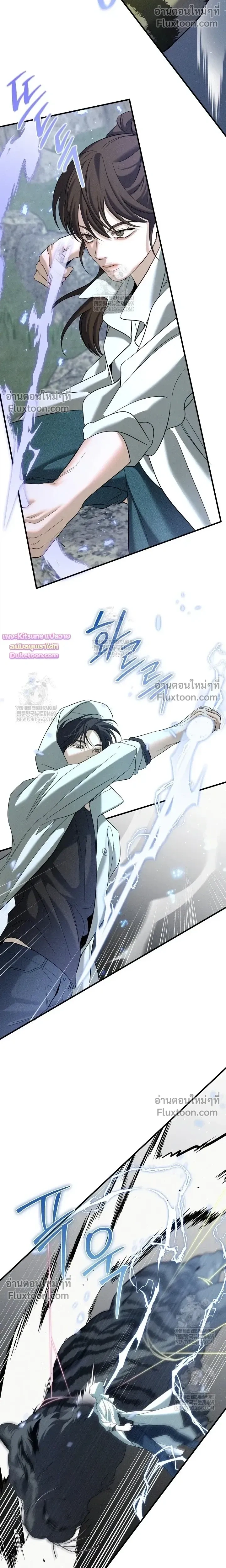 Night of the Unmarked หน้า 10