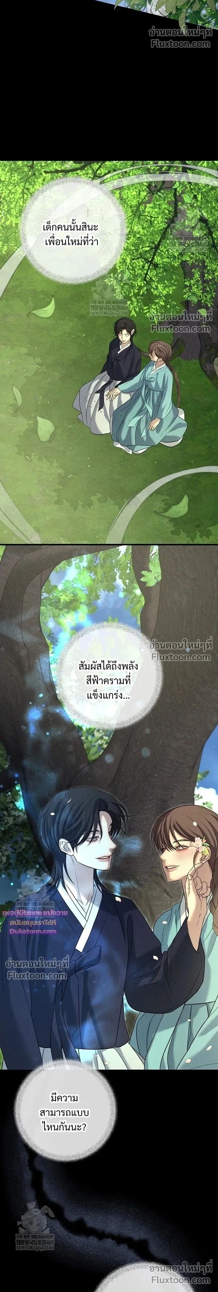 Night of the Unmarked หน้า 2