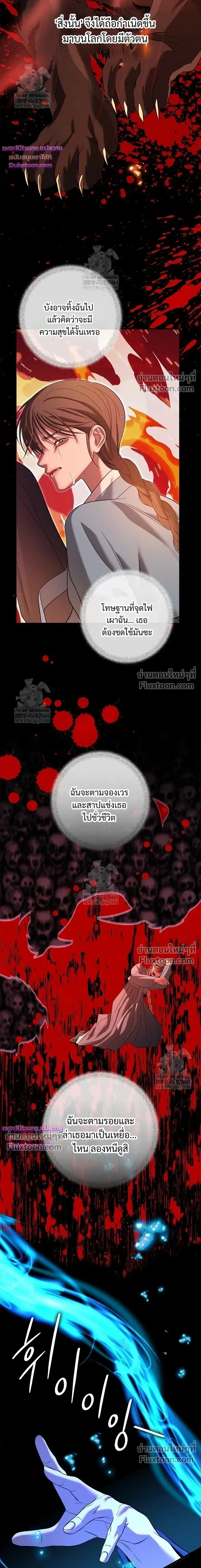 Night of the Unmarked หน้า 11