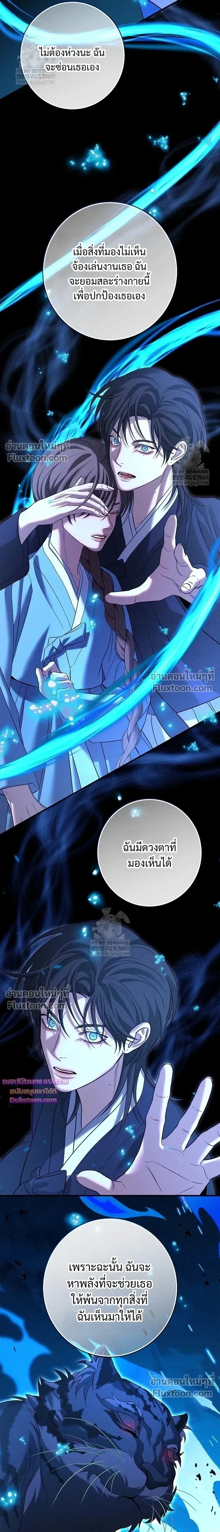 Night of the Unmarked หน้า 12