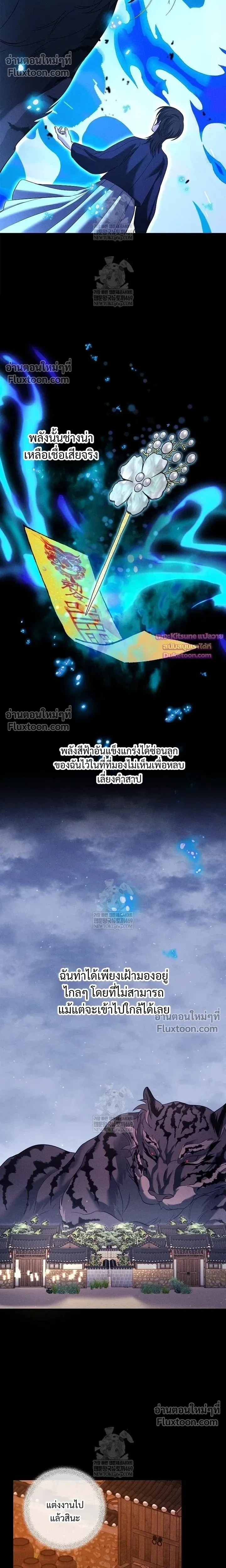 Night of the Unmarked หน้า 13