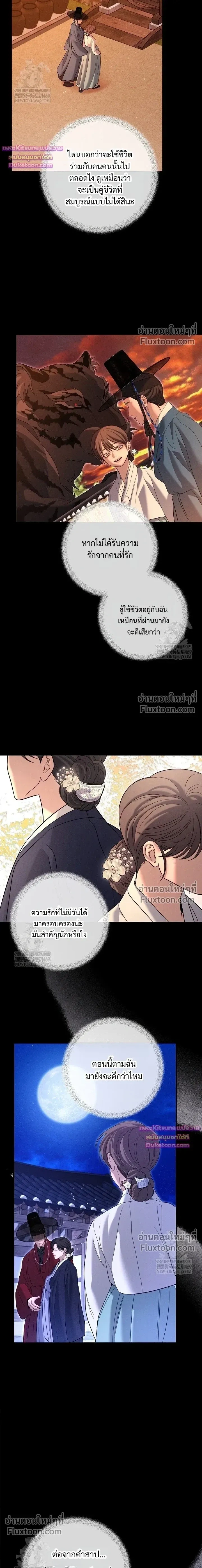 Night of the Unmarked หน้า 14
