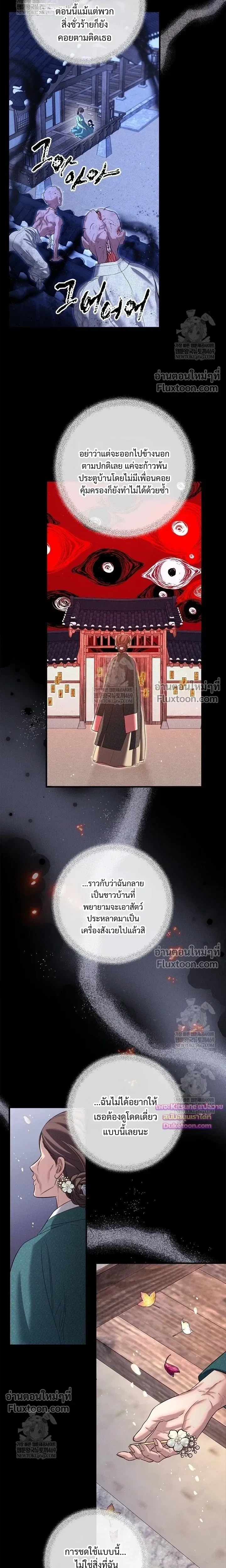 Night of the Unmarked หน้า 15