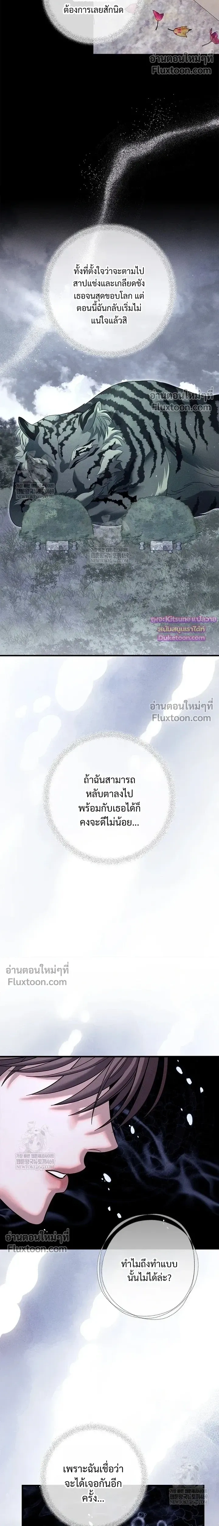 Night of the Unmarked หน้า 16