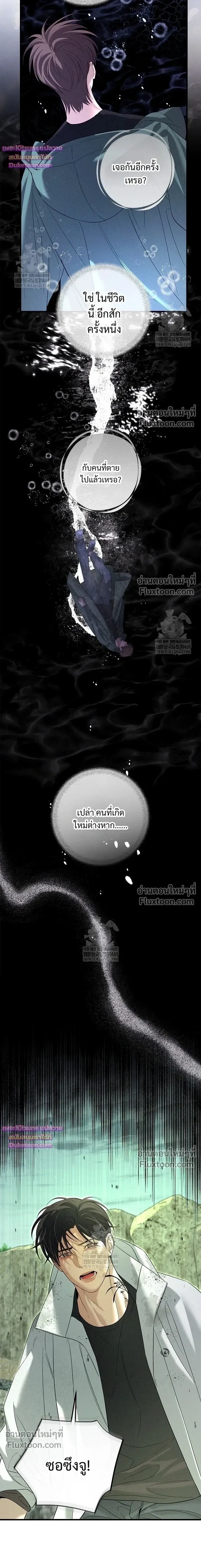 Night of the Unmarked หน้า 17