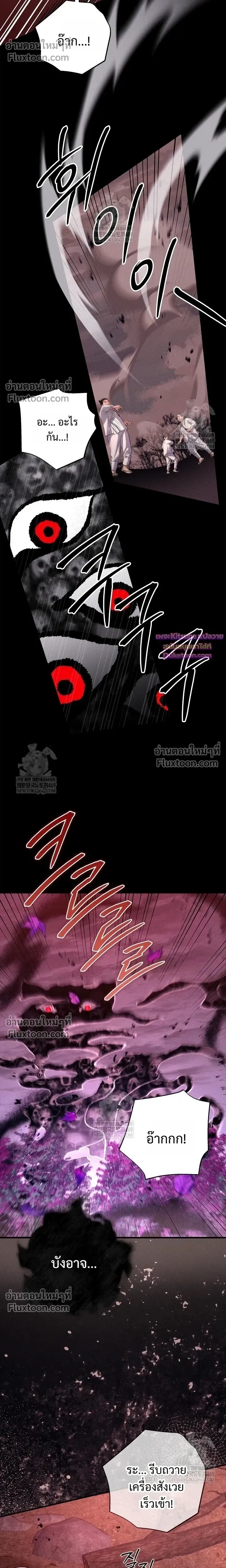 Night of the Unmarked หน้า 7