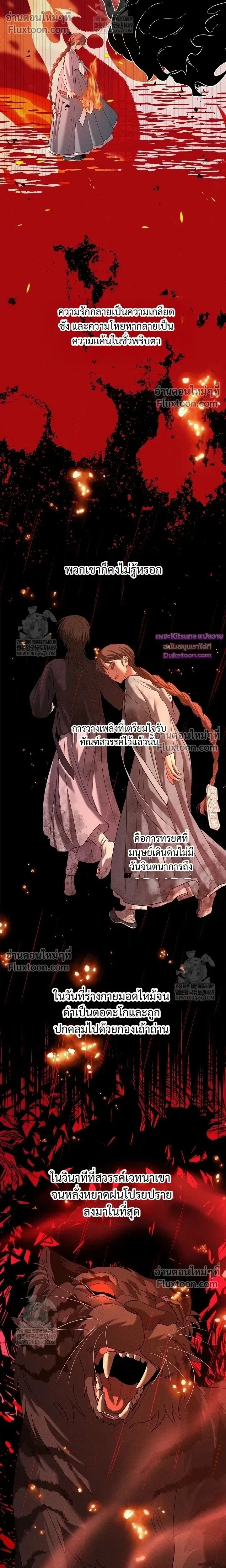 Night of the Unmarked หน้า 10