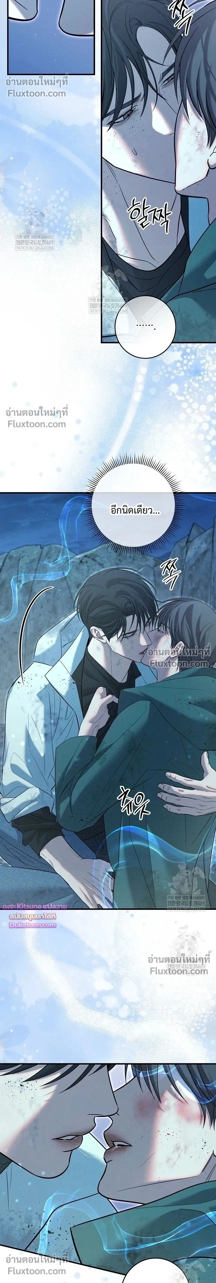 Night of the Unmarked หน้า 2