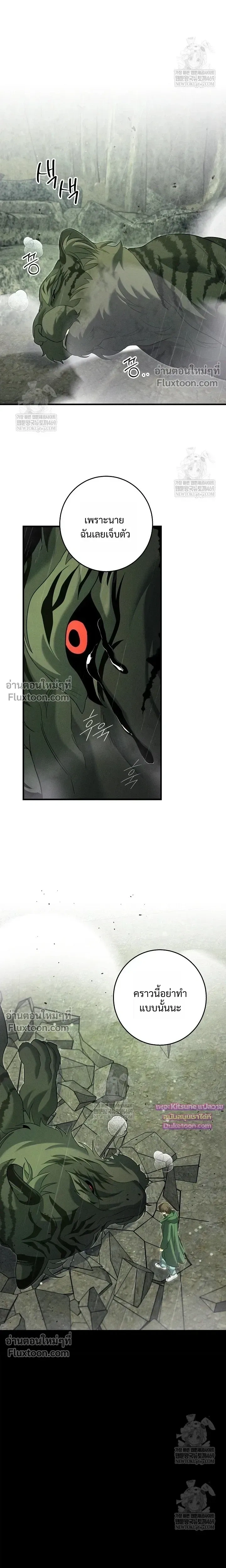 Night of the Unmarked หน้า 12
