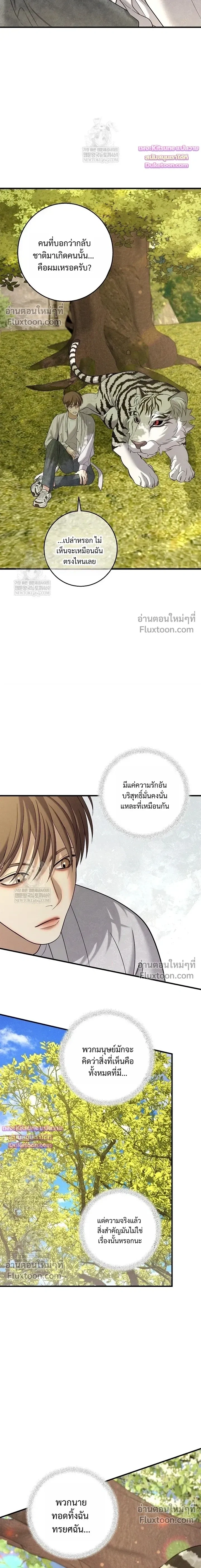 Night of the Unmarked หน้า 17
