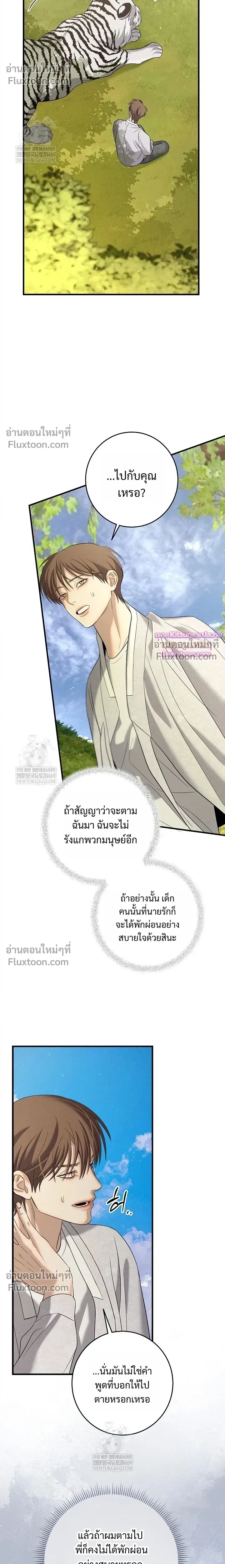 Night of the Unmarked หน้า 19