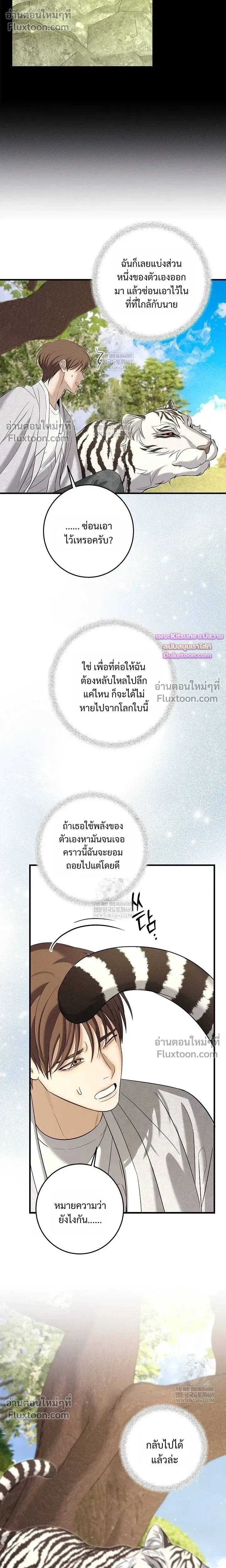 Night of the Unmarked หน้า 22