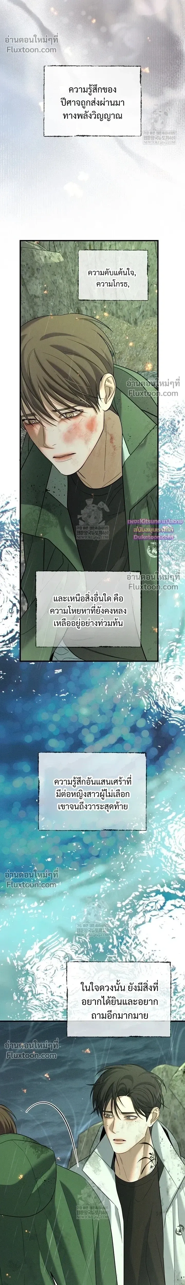 Night of the Unmarked หน้า 4