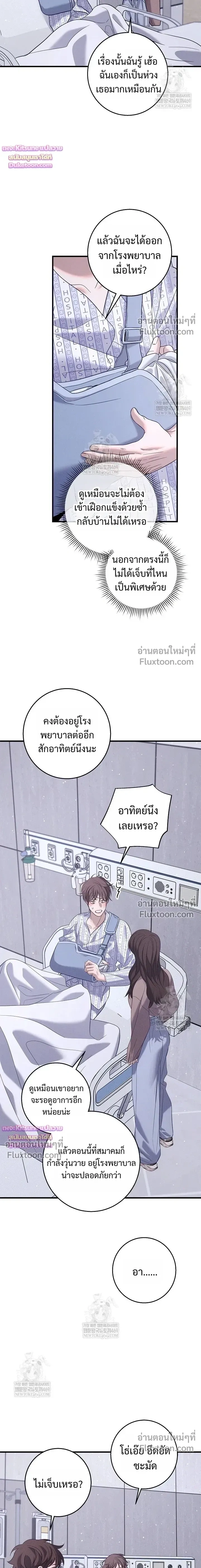 Night of the Unmarked หน้า 11