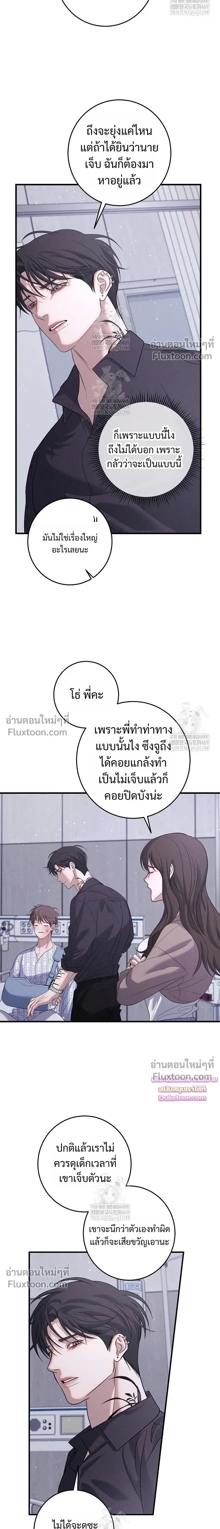 Night of the Unmarked หน้า 15