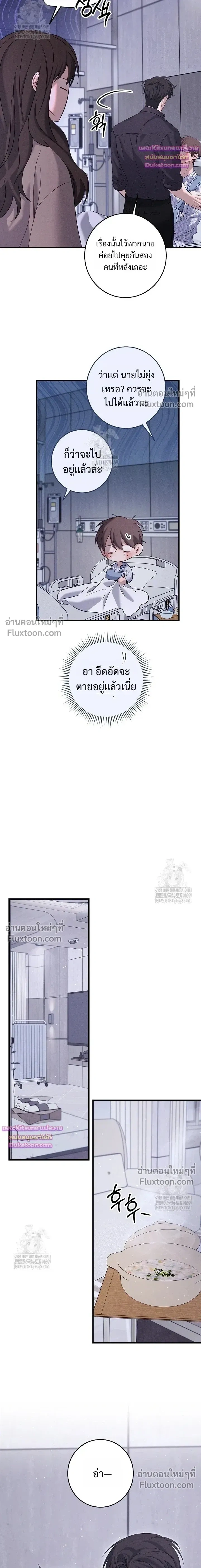 Night of the Unmarked หน้า 17