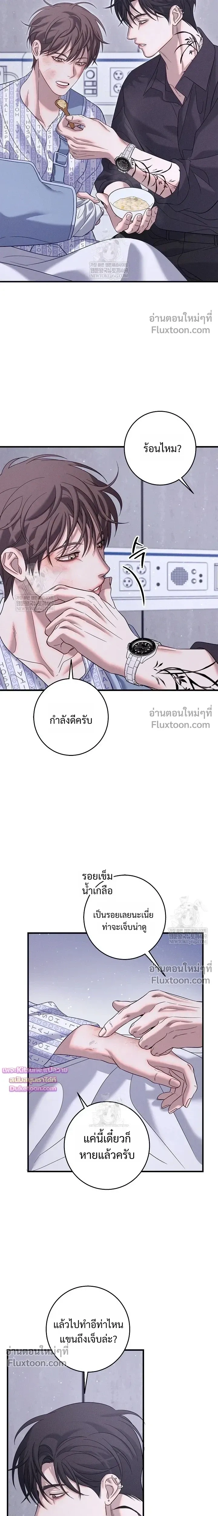 Night of the Unmarked หน้า 18