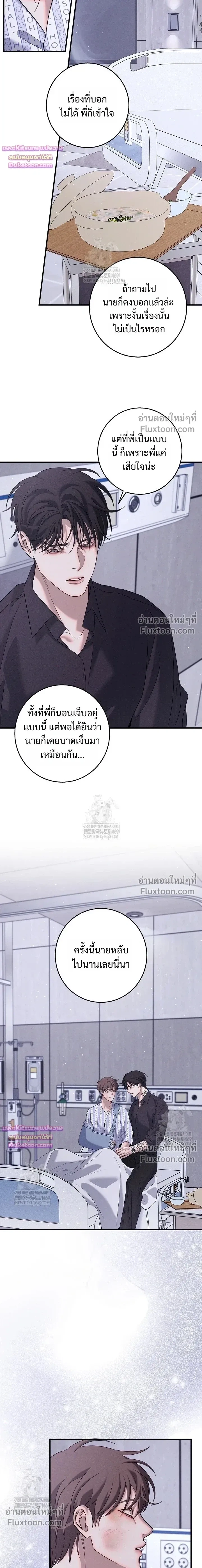 Night of the Unmarked หน้า 20