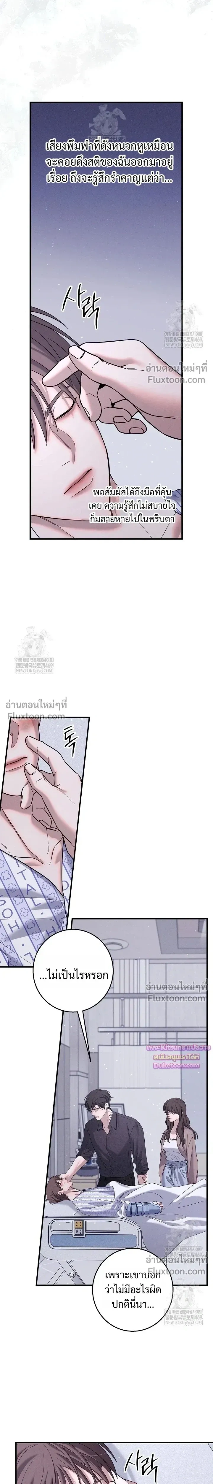 Night of the Unmarked หน้า 3