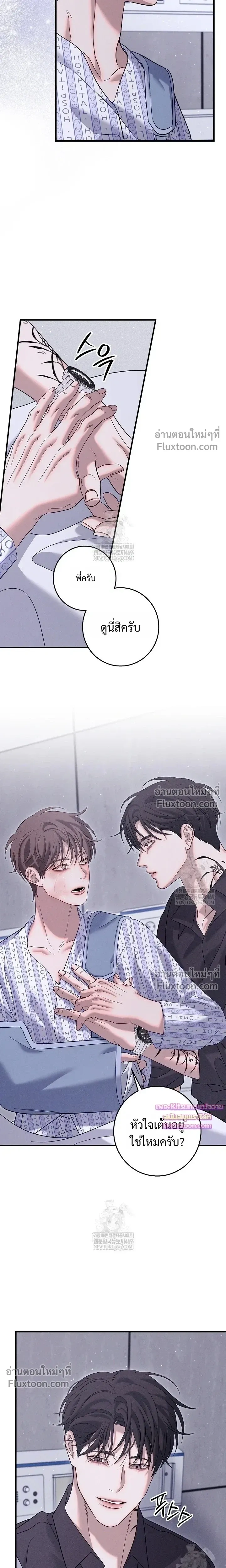 Night of the Unmarked หน้า 21