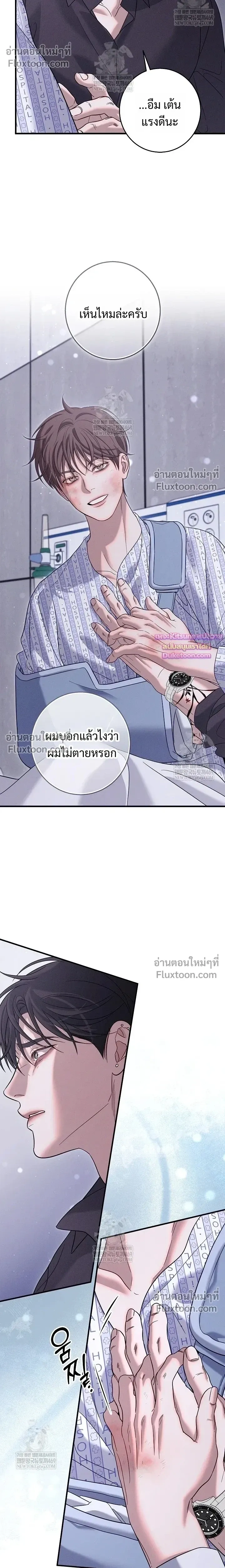 Night of the Unmarked หน้า 22