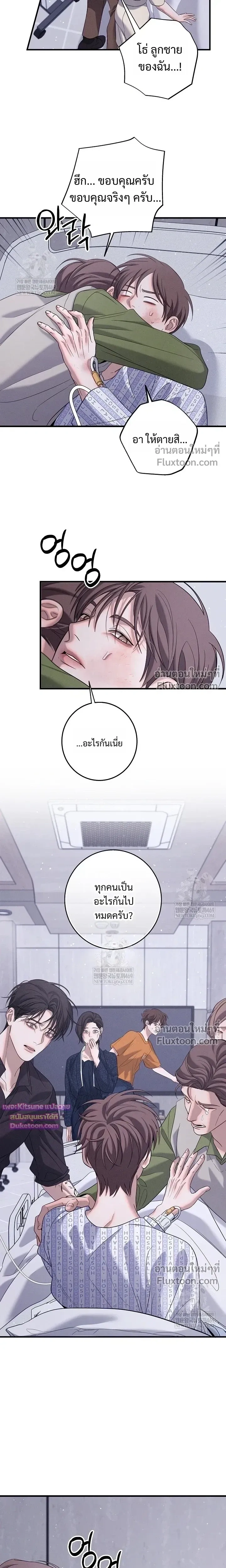 Night of the Unmarked หน้า 6