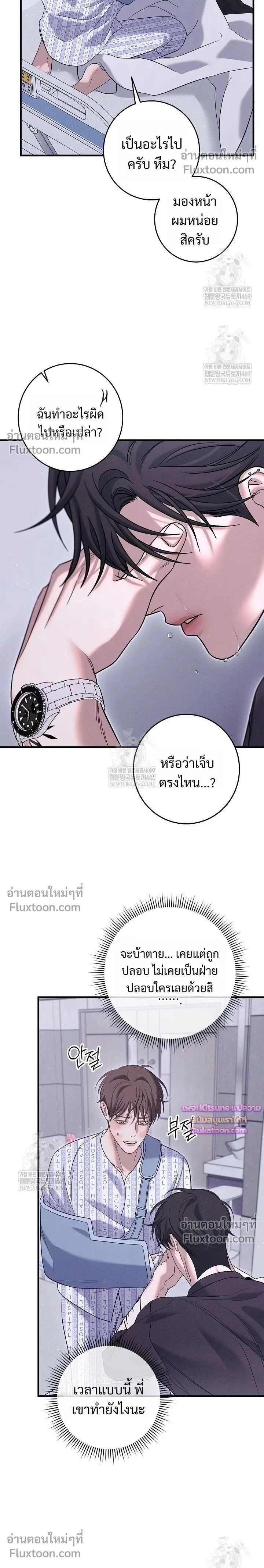 Night of the Unmarked หน้า 2