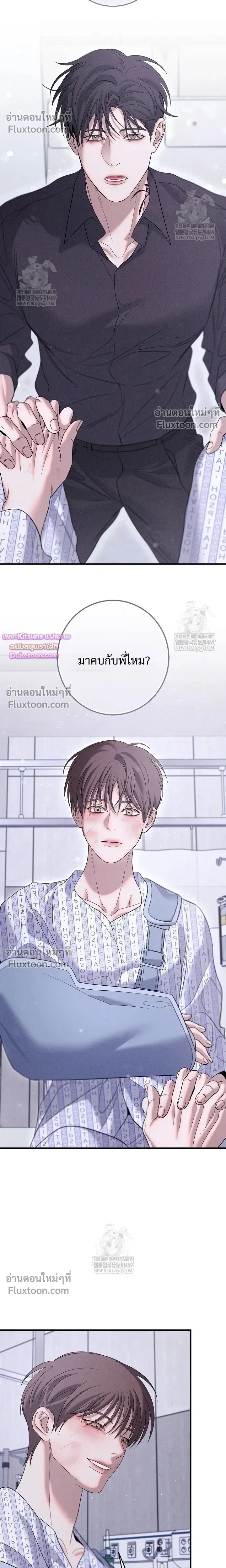 Night of the Unmarked หน้า 13